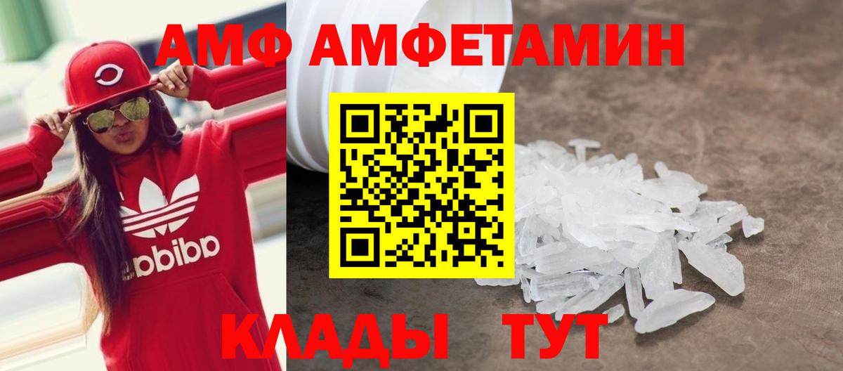 АМФ 98%  Вход с VPN  Амфетамин  Анжеро-Судженск  Амфетамин 
