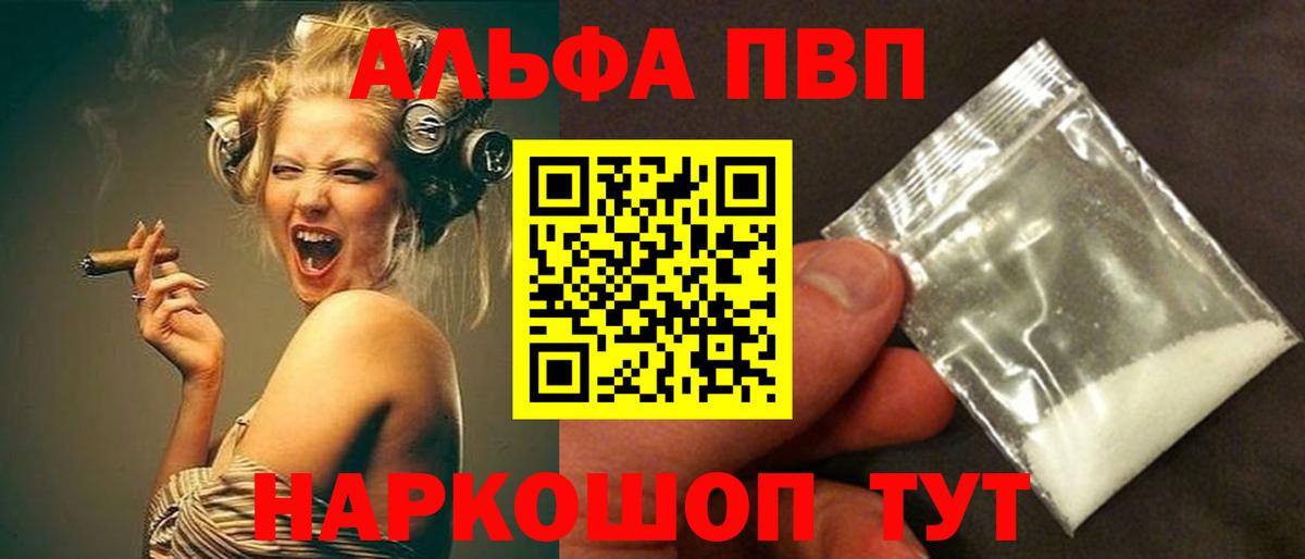 Альфа ПВП СК Анжеро-Судженск