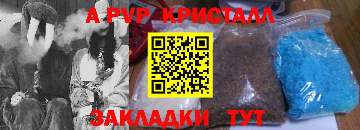 А ПВП СК  Alpha PVP СК КРИС  Анжеро-Судженск  Вход с VPN  APVP кристаллы 