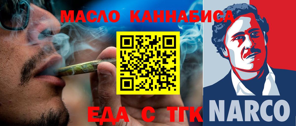 Анжеро-Судженск  Cannafood марихуана  Вход с VPN 
