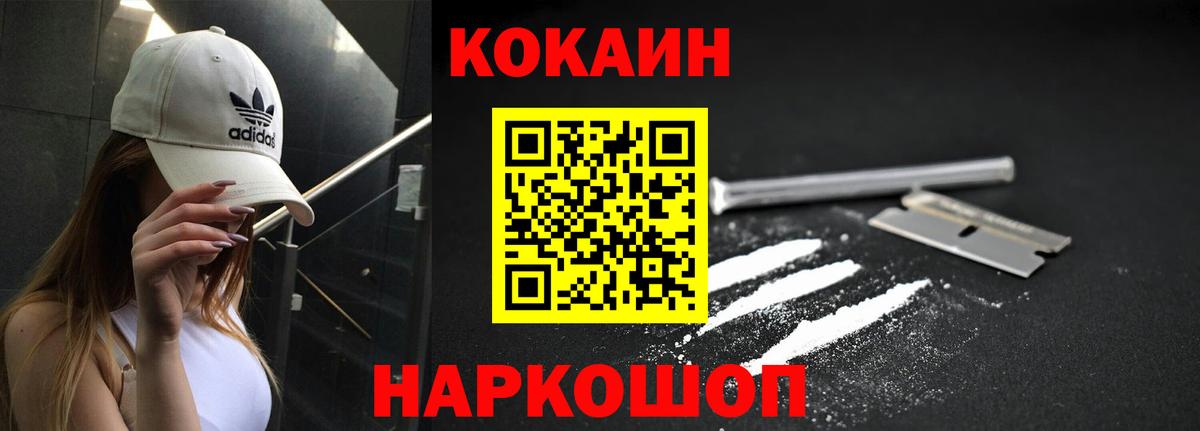 Cocaine VHQ  Вход с VPN  Анжеро-Судженск  КОКАИН  COCAIN 99% 