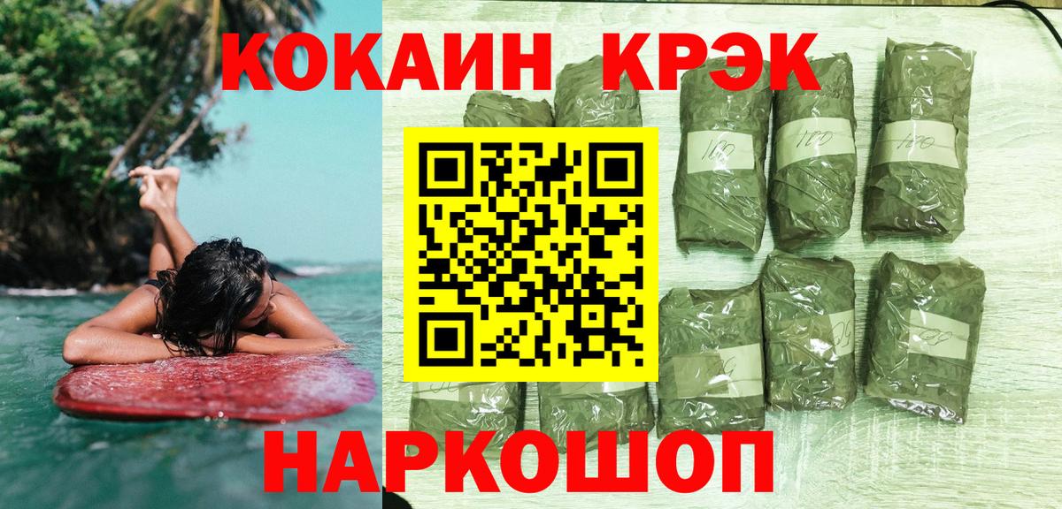КОКАИН 98% Анжеро-Судженск