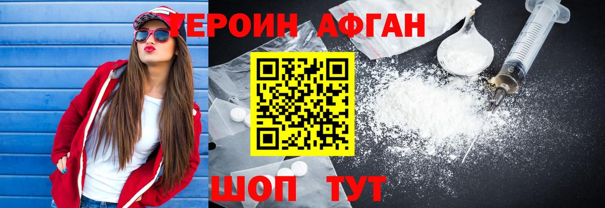 ГЕРОИН VHQ  Вход с VPN  Анжеро-Судженск 