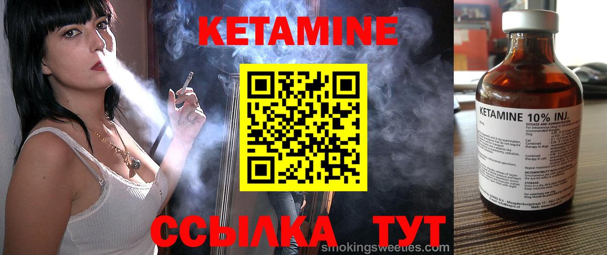 Анжеро-Судженск  КЕТАМИН VHQ  Вход с VPN 
