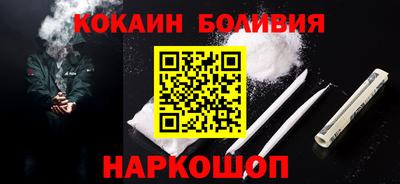кокаин VHQ Шебекино