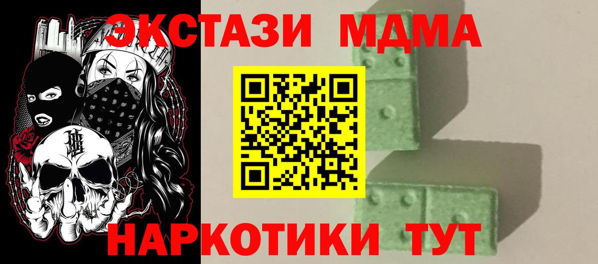 МДМА  Вход с VPN  Анжеро-Судженск  МДМА кристаллы 
