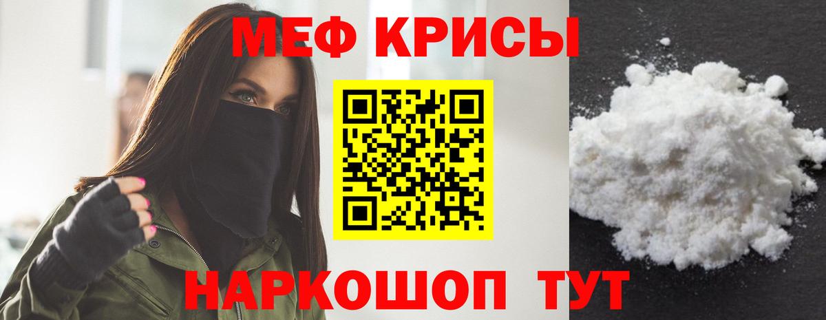 Анжеро-Судженск  Мефедрон мяу мяу  Меф  Мефедрон mephedrone  Вход с VPN 