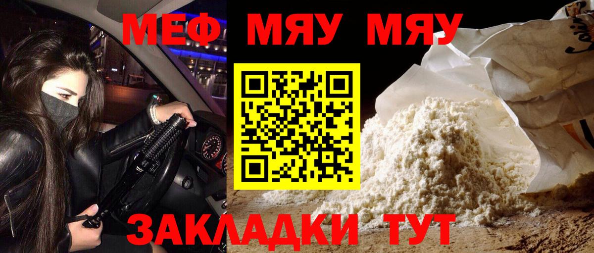 Меф  Анжеро-Судженск