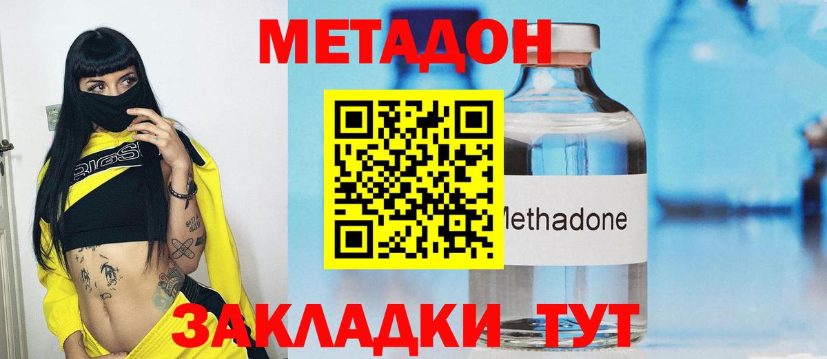 Анжеро-Судженск  МЕТАДОН мёд  Вход с VPN  Метадон белоснежный 
