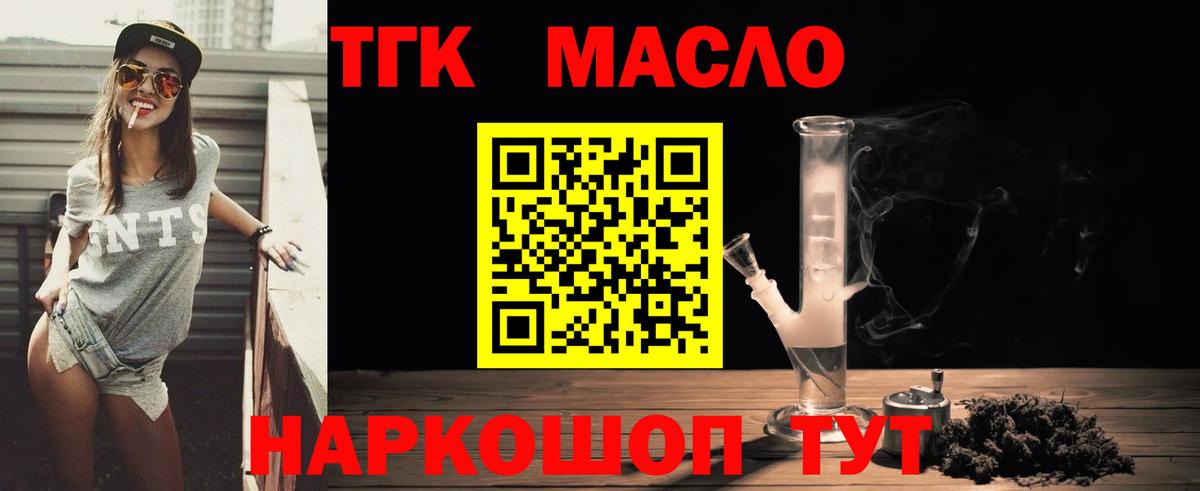 купить закладку  ТГК жижа  Вход с VPN  Анжеро-Судженск 
