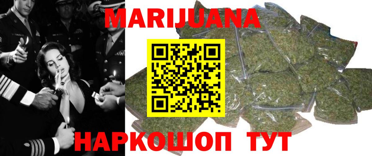 Каннабис семена  Вход с VPN  Анжеро-Судженск  МАРИХУАНА Ganja 
